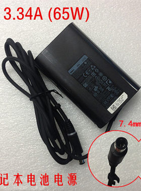 戴尔19.5V3.34A65W电源适配器