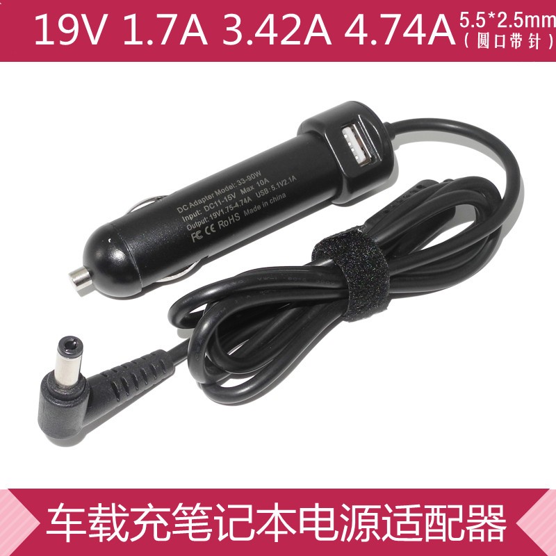 全新联想华硕笔记本电脑 90W 19V 4.74A 车载充电源充电器 车充 3C数码配件 笔记本电源 原图主图