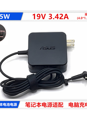 华硕U303L FL5900 UX32V UX21A UX31A UX32A 19V3.42A笔记本电源