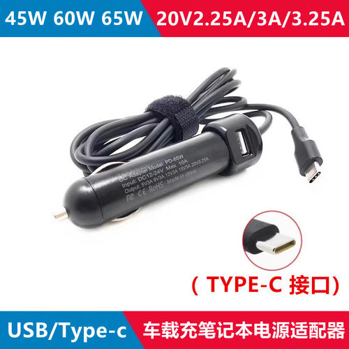 戴尔20V3A3.25A65w车载充电器