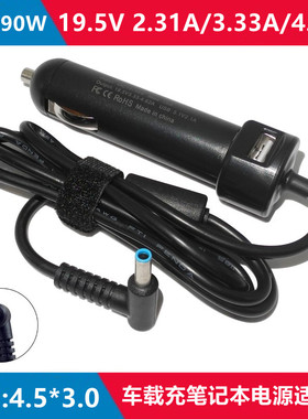 惠普车载充电器820G3 840G4 830G5笔记本电源适配器19.5V3.33A