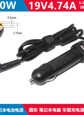 宏基MS2347 MS2306 MS2361 MS2332 MS2271车载充笔记本电源适配器
