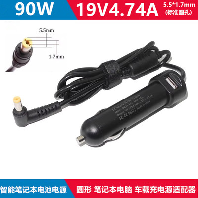 宏基19V4.74A90W车载充电源