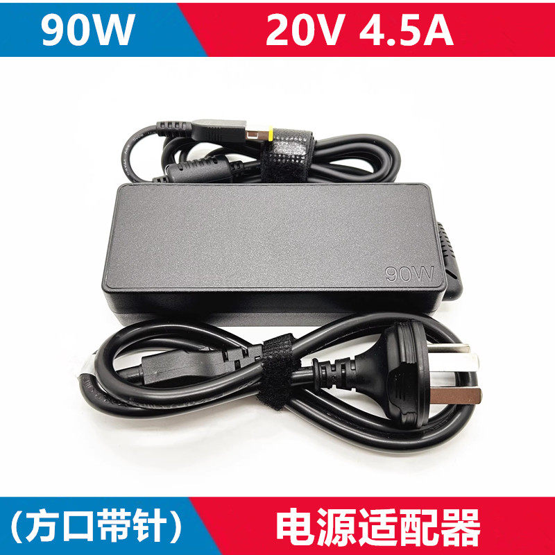 适应联想G510 E431 T440 E540 T450 20V4.5A电源适配器 90W充电器