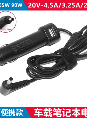 联想ideapad 14sIML 14sARE 14sIIL 2020电源适配器车载充电器