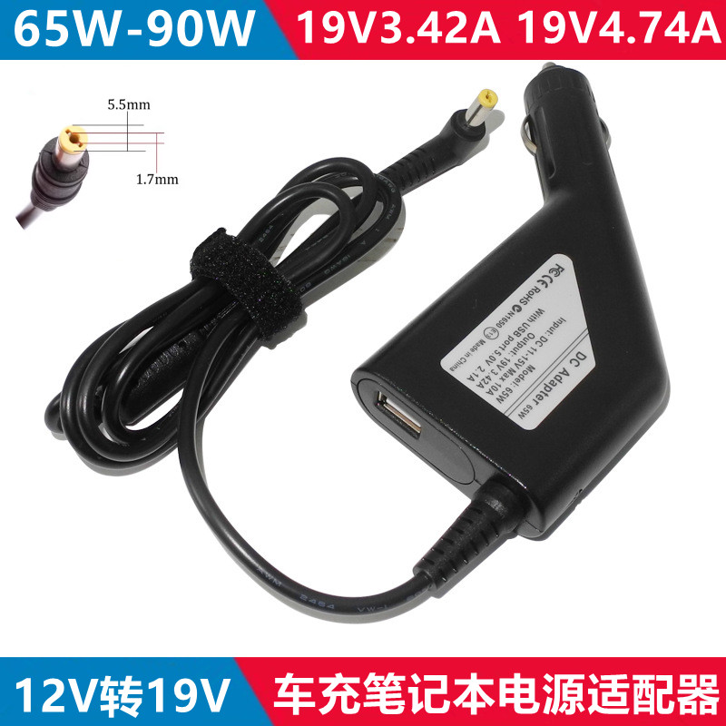 宏基19V4.74A车载充电源适配器