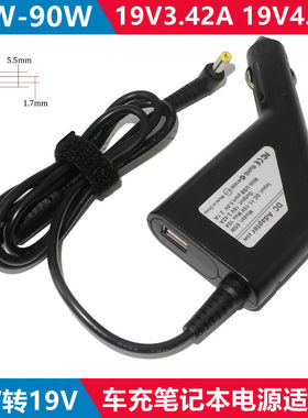 宏基19V4.74A车载充电源适配器