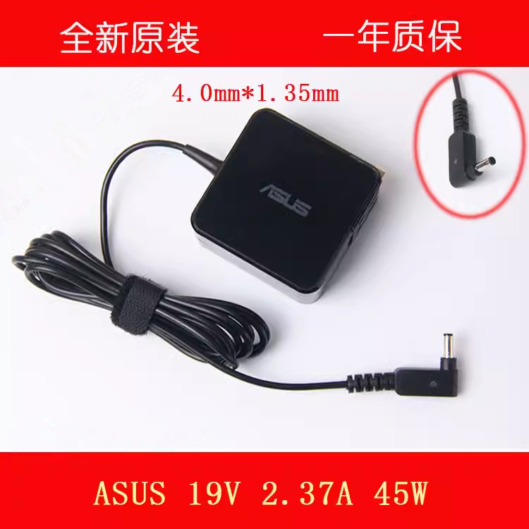 华硕UX21AUX32A45W电源充电器