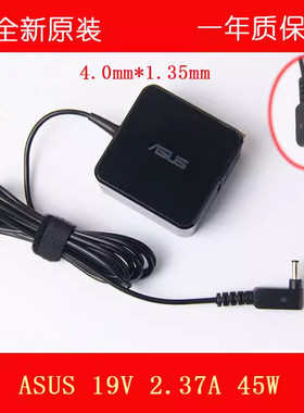原装华硕Asus UX21A UX31A UX32A UX305 19V 2.37A 45W笔记本电源