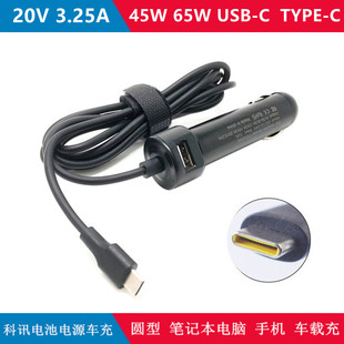 联想ThinkPad E595笔记本电源适配器20V3.25A车载充电器65W E495