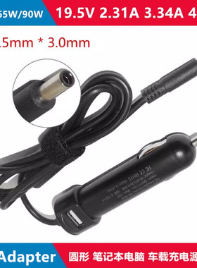 戴尔Inspiron11 3000 3158 3162 19.5V3.34A 65W车载充电源适配器