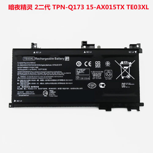 惠普暗夜精灵2二代TPN-Q173电池