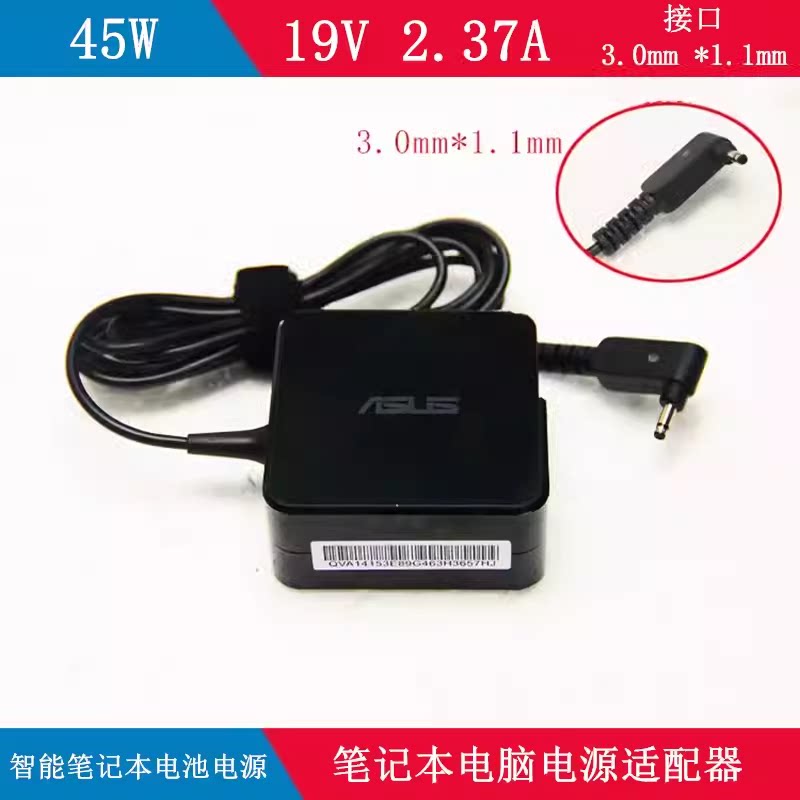 华硕19V2.37A45w电源适配器