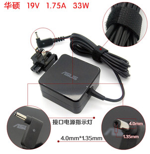 X201E X202E E402 原装 19V1.75A S200E E203N 33W电源适配器 华硕