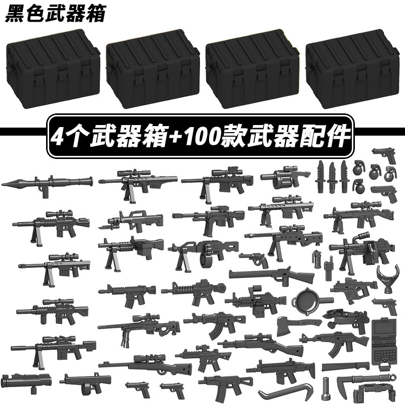 适用乐高人仔枪械武器箱军事基地积木特种士兵小人偶男孩玩具配件图片