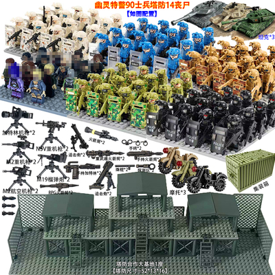 特种兵军事积木人仔特警丧尸战狼士兵哨塔乐高拼装益智玩具男孩子