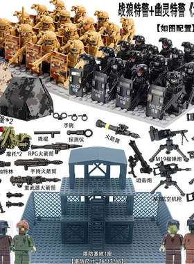 军事积木特警人仔警察特种兵哨塔乐高僵尸丧尸场景拼装玩具男孩子