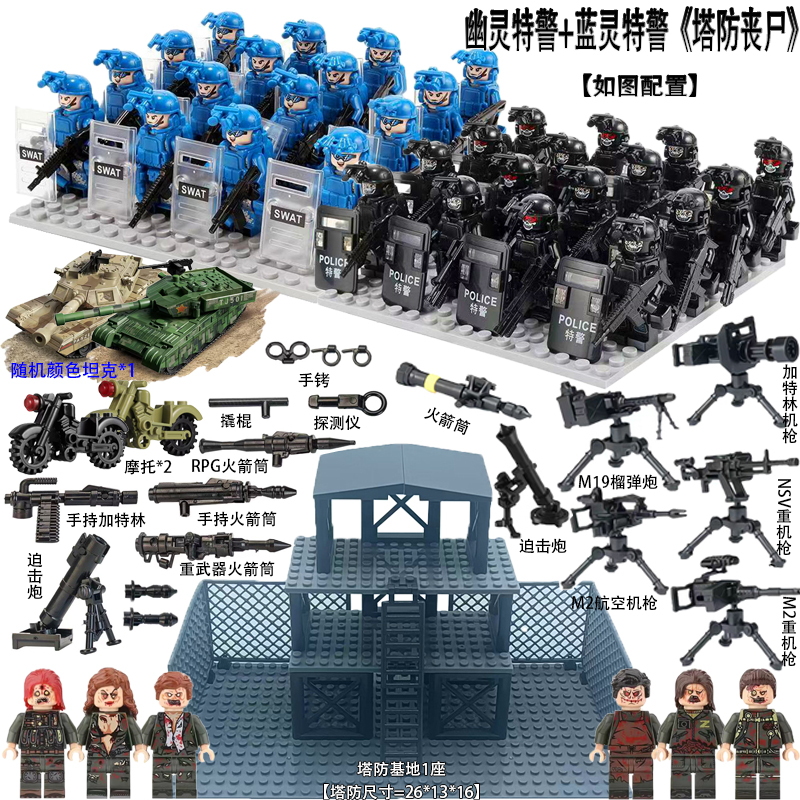 军事基地积木维和警察小人仔特警丧尸士兵哨塔乐高拼装场景玩具男