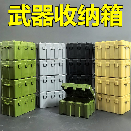 积木武器箱收纳盒子枪械库房人仔特种兵军事基地拼装玩具模型搭建
