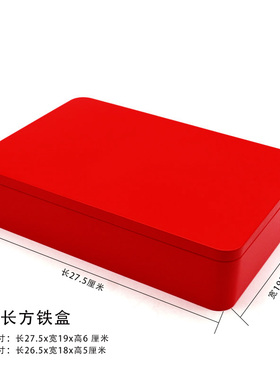 喜久久空铁盒新年春节糕点糖果包装马口铁盒牛轧曲奇饼干红色银色