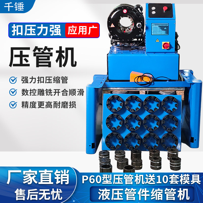 压管机缩管高压液压油管扣压机钢丝绳锁喉机大棚管立卧两用啤管机