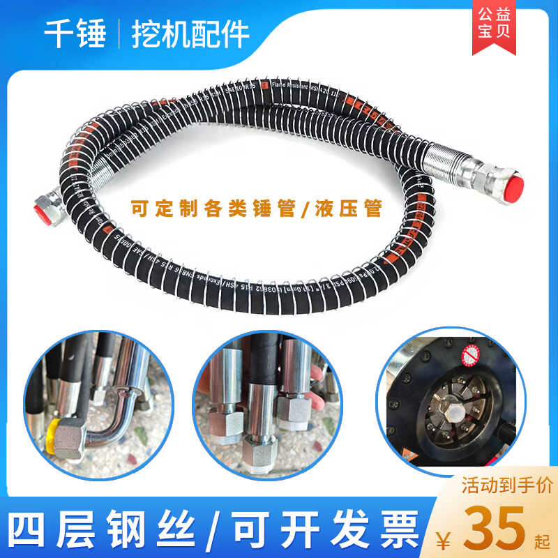 挖掘机三一徐工高压油管
