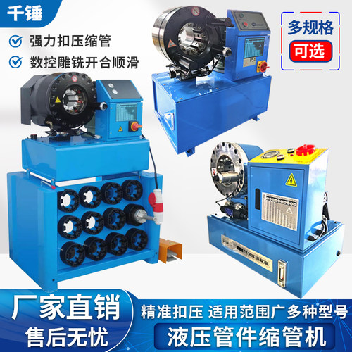 新型全自动缩管钢管镀锌管高压液压油管压管机啤管扣押压管缩径机