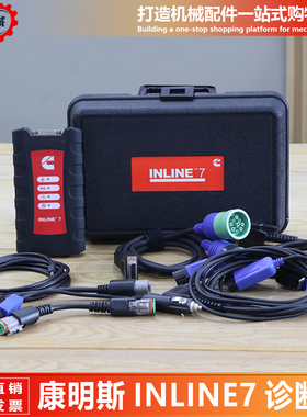 9.2Pro康明斯专检inline7 6Cummins伊顿标定诊断检测解码仪器