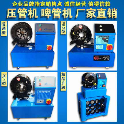 钢管压管机液压小型缩口机大棚钢管缩管机液压扣压机高压油管接头