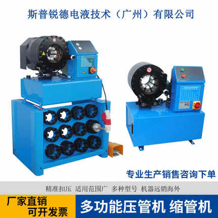 高压油管压管机液压油管扣压机钢丝绳锁喉机大棚管立卧两用啤管机