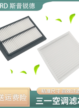 三一挖掘机配件SY115 135C 155H 125C-8-9-10空调滤芯滤网滤清器