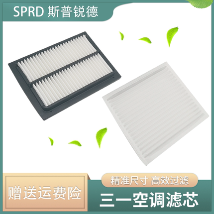 三一挖掘机配件SY115 135C 155H 125C-8-9-10空调滤芯滤网滤清器