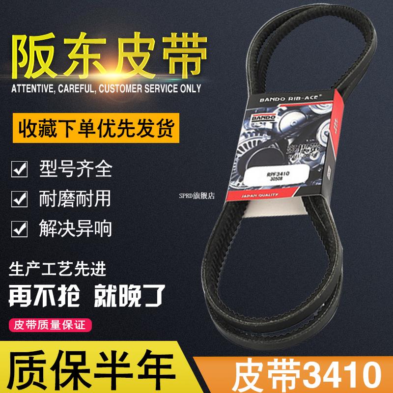 挖掘机配件洋马4TNV94风扇皮带3410空调皮带柳工临工徐工三一挖机