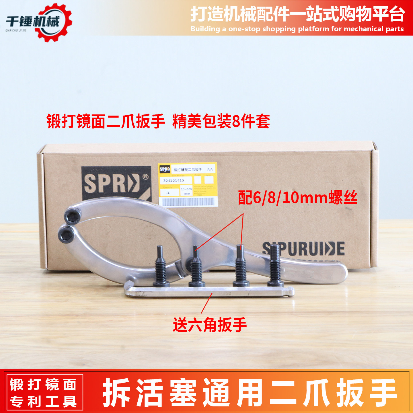 挖掘机换油封油缸拆卸扳手工具维修液压镜面锻打二爪扳手活塞扳手