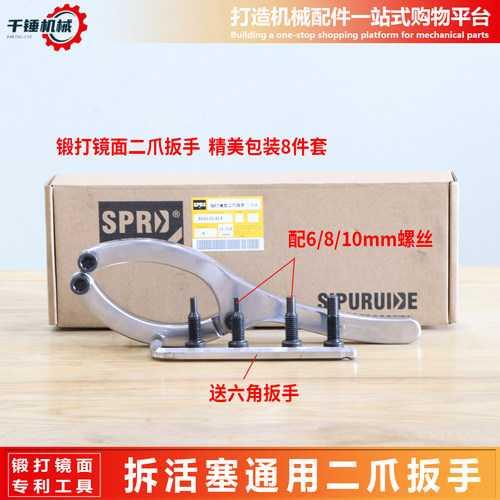 挖机换油封拆二爪液压扳手