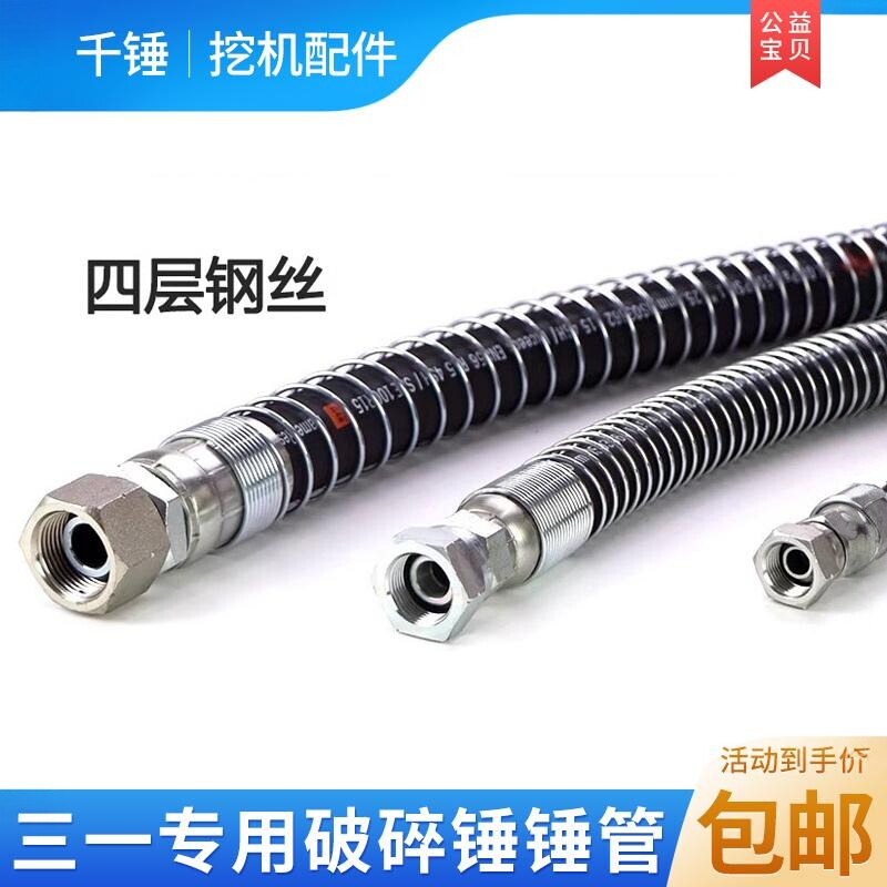 挖掘机破碎锤高压油管液压配件