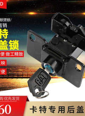 卡特帮边门锁CAT305E 305.5E 306 307308E2挖掘机后盖锁配件侧门