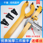 挖掘机维修换油封扳手工具拆卸液压油缸二抓专用油缸缸筒活塞扳手