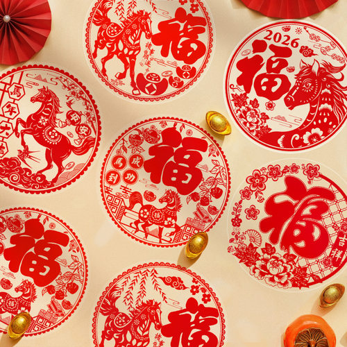 新年红色福字窗花静电贴新款窗花装饰春节玻璃剪纸玻璃窗贴2026