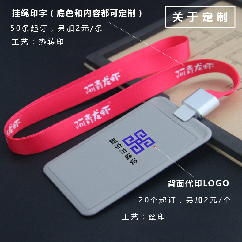办公胸门禁套带挂绳工作牌职位胸牌工作证件套员工姓名卡片牌卡套