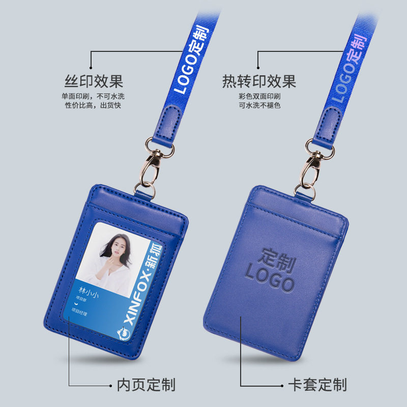 真皮工作牌工作证套工牌挂绳公交门禁皮套厂牌套定制证件套卡套