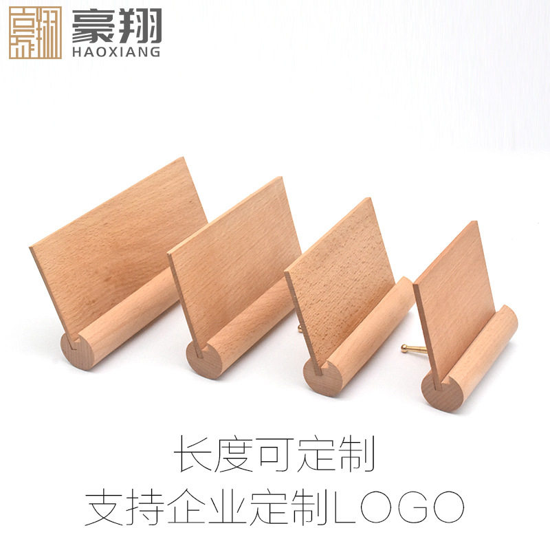 实木台历底座 创意桌面便签明信片木底座日历卡片木底座