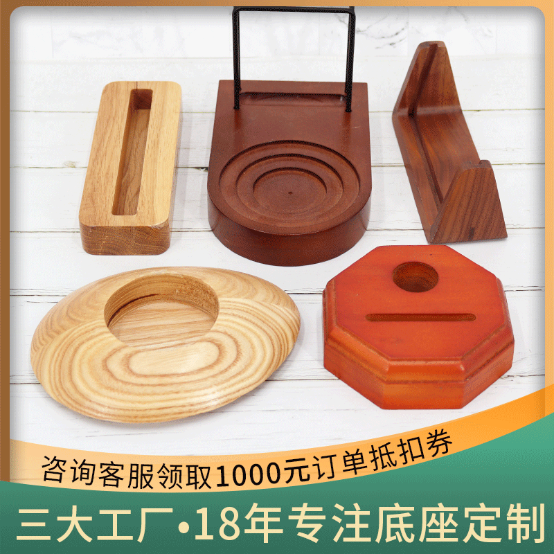 工厂木质底座 灯饰台历奖杯实木支架底座多边形木底座