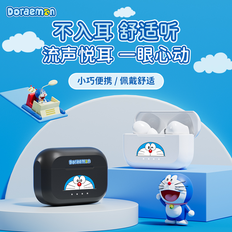 哆啦A梦DL145无线蓝牙耳机半入耳式2025新款超长续航大电量
