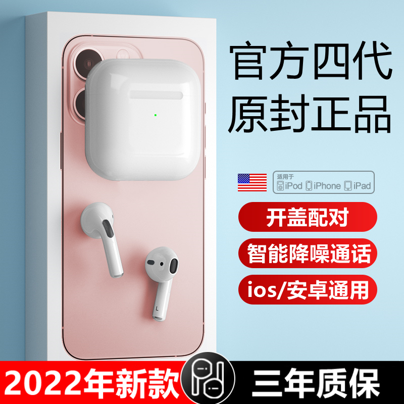 【官方升级】蓝牙耳机真无线降噪