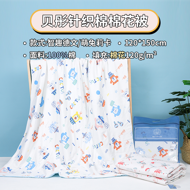 貝彤嬰兒棉花被純棉花保暖環保