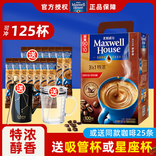 麦斯威尔特浓香醇原味三合一速溶咖啡粉100条盒装学生官方旗舰 - 封面