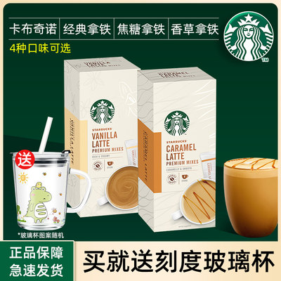 starbucks星巴克卡布奇诺咖啡粉