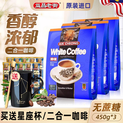 进口无蔗糖添加袋装白咖啡粉