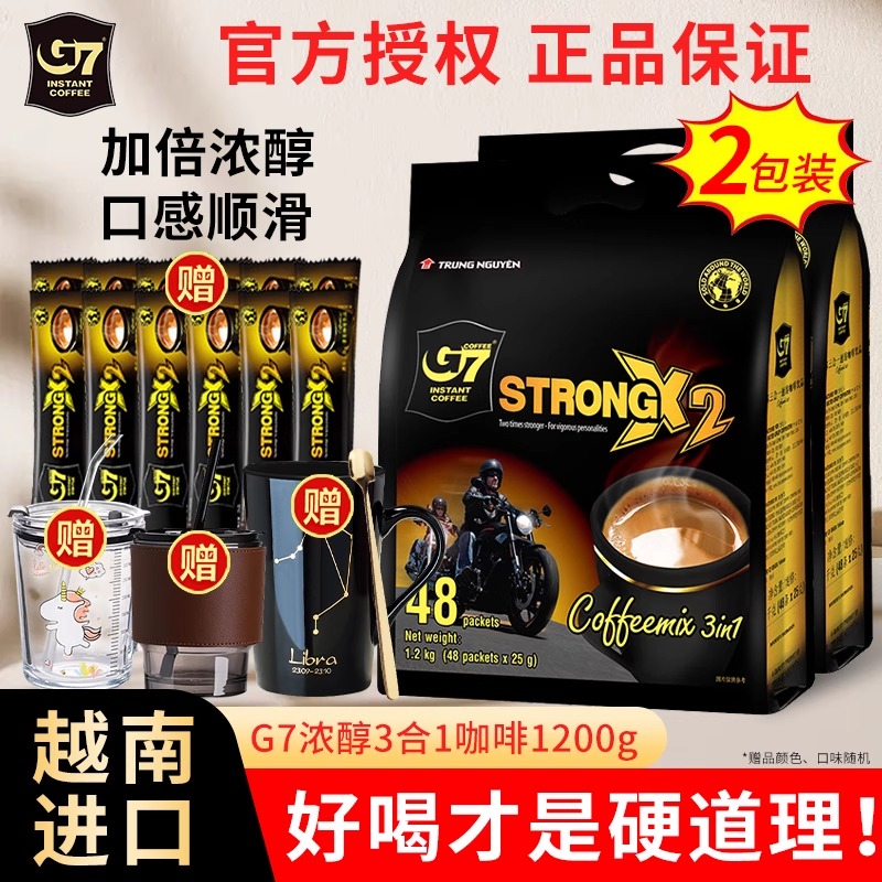 g7浓醇三合一特浓咖啡1200g*2袋